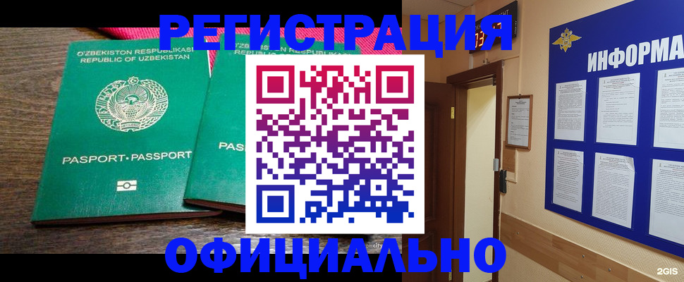 прописка для кредита в Сургуте
