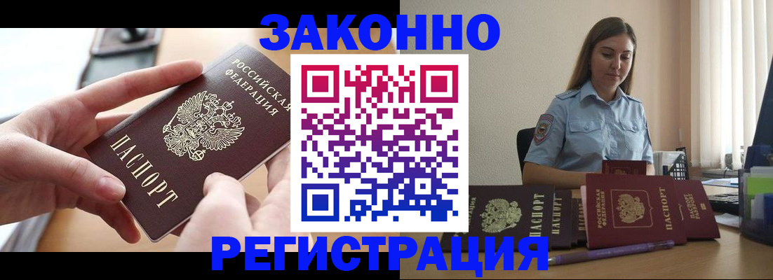 временная регистрация в квартире в Сургуте