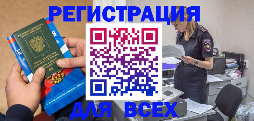 временная регистрация в квартире в Сургуте